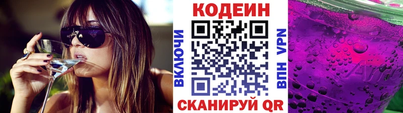 Кодеиновый сироп Lean напиток Lean (лин) дарнет шоп Киржач